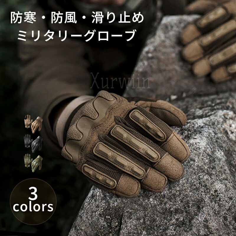 樂天商城 - 【15%OFFクーポン配布中！】手袋 バイク グローブ アウトドア レーシング サバイバルゲーム ワーキング サイクリング スポーツ 滑り止め 保温 撥水 秋 冬 春 男女兼用