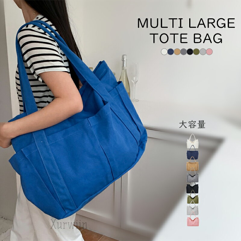 樂天商城 - 【10%OFFクーポン配布中！】トートバッグ マザーズバッグ レディース メンズ 男女兼用 大きめ 大容量 旅行 トート キャンバス 無地 シンプル ポケット ファスナー付き