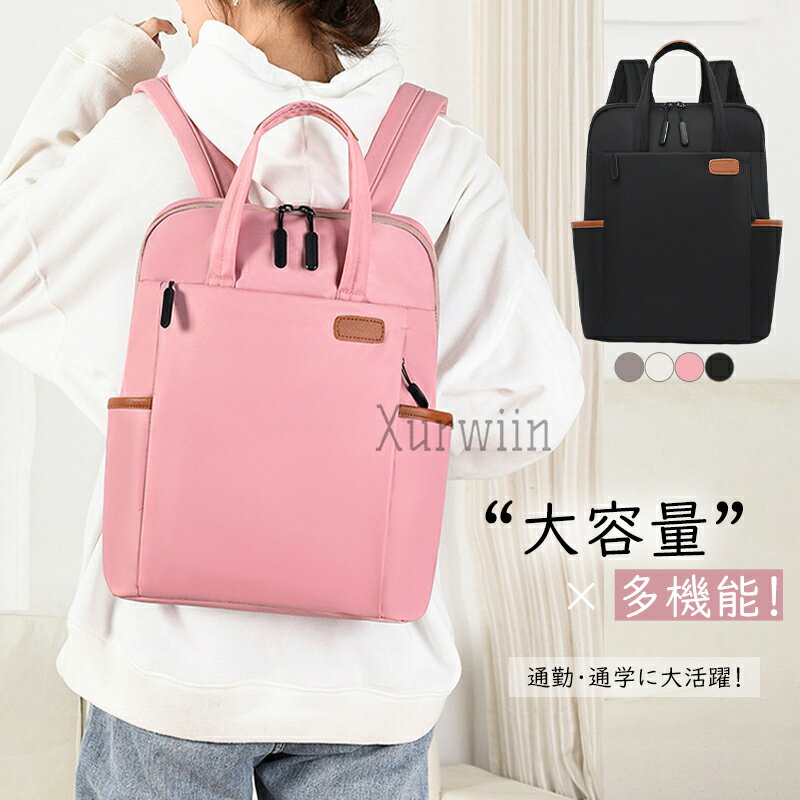 【15%OFFクーポン配布中！】ビジネスリュック レディース 通勤 pc リュック 軽量 a4 女性 ノートpc おしゃれ 軽い 大容量 通勤リュック pcリュック 13.3インチ ノートパソコン 収納 防水 撥水 通勤用 仕事 出張 リュック バッグ 大きめ