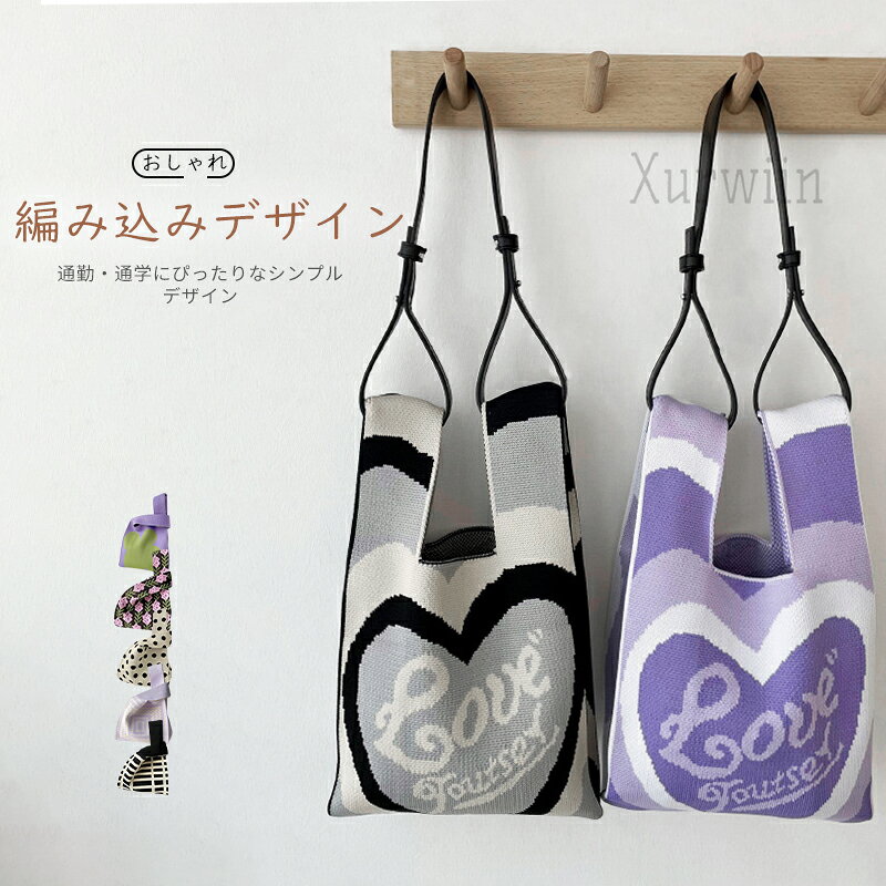 樂天商城 - 【15%OFFクーポン配布中！】オールシーズン使えるオシャレなニットバッグ バッグ ニット トートバッグ a4 縦型 クロシェ編み かぎ針 ハンドバッグ ニットバッグ レディース ミニバッグ 手提げバッグ かばん ストライプ ミニバッグ エコバッグ