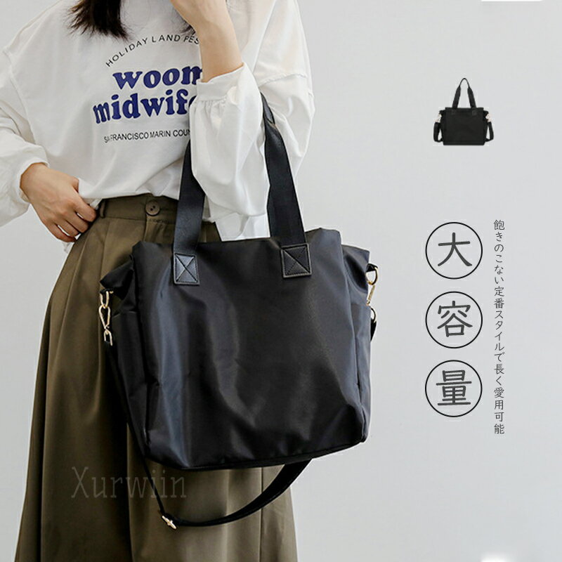 Rakuten - 【半額アイテム】ショルダーバッグ 大容量 2way オックスフォード布 トートバッグ A4 収納力抜群 ファスナー 手提げ 斜め掛けバッグ 通勤 通学 上品 高級感 シンプル おしゃれ かわいい 無地 軽量 肩掛けバッグ 柔らかい シンプル カジュアル 上品 おしゃれ