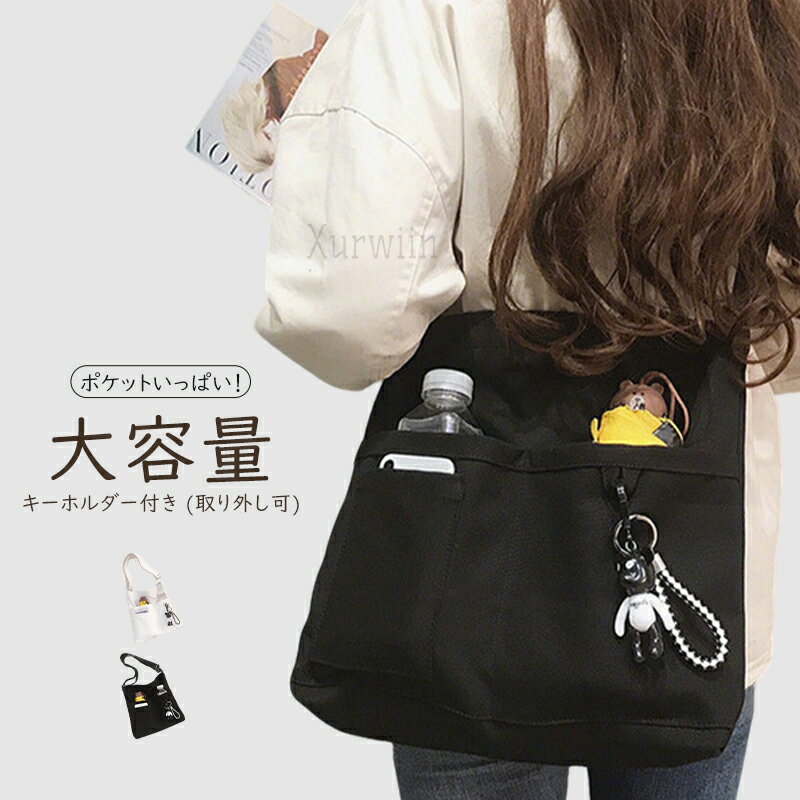 樂天商城 - 【15%OFFクーポン配布中！】ショルダーバッグ a4 大きめ 2way 帆布 キャンバス ファスナー付き 通学 斜めがけ 肩掛けバッグ レディース 通勤 軽い 軽量 a4収納 a4サイズ