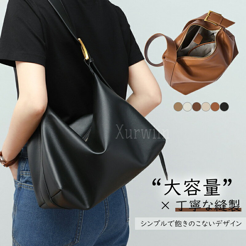 樂天商城 - 【15%OFFクーポン配布中！】本革 トートバッグ レディース 大きめ ショルダーバッグ レザーバッグ 肩掛けバッグ 通勤バッグ 大容量 仕事 柔らか ショルダーバッグ 斜め掛けバッグ 量軽 大人 高見え ビジネス オフィス 軽い 高級感 上品 おしゃれ プレゼント