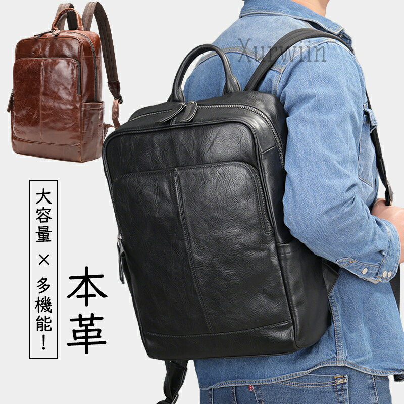 樂天商城 - 【15%OFFクーポン配布中！】本革 厳選牛革 レザー リュックサック ビジネスリュック 本革リュック ボックス型 メンズ レディース 通勤 旅行 機能性 コスパ 定番 2WAY 大容量 PC パソコン