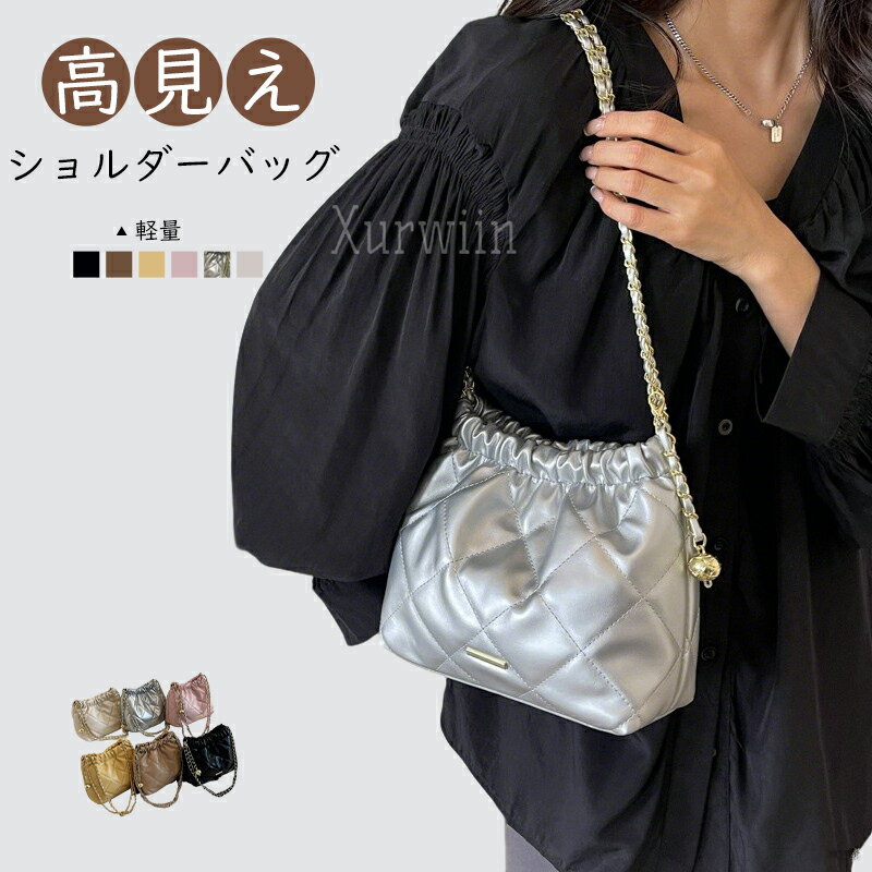 樂天商城 - 【15%OFFクーポン配布中！】トートバッグ レディース 小さめ 通勤 肩掛け バッグ 軽量 トートバッグ 軽い チェーンバッグ キルティング 大人可愛い 肩掛けバッグ 大学生 大人 女性 おしゃれ かわいい シンプル 韓国風 鞄 かばん実用的 合成皮革 黒 白 シルバー