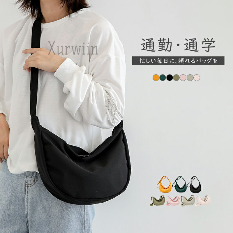 【15%OFFクーポン配布中！】ボディバッグ レディース お財布ショルダー 小さめ ナイロン製 スポーティー ショルダーバッグ 斜め掛け ウエスト ミニバッグ コンパクト カードケース 防水 肩掛け カジュアル おしゃれ カジュアルバッグ 軽量 軽い 多機能 アウトドア