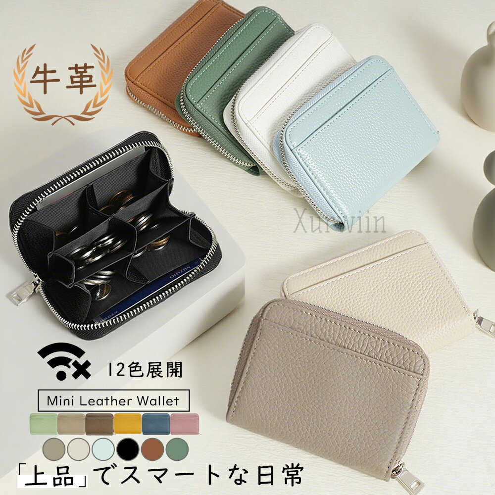 半額SALE▼コインケース ミニ財布 小銭入れ 財布 メンズ 本革 革 カード入れ ミニウォレット 大容量 小..