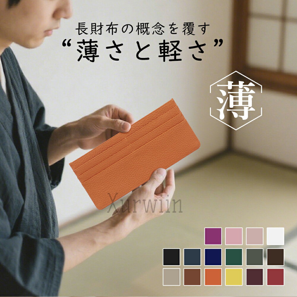 樂天商城 - 【10%OFFクーポン配布中！】レザー 長財布 薄型 財布 レディース メンズ ファスナー 革財布 本革 牛革 レザー 長サイフ 小銭入れ 整理術 整理整頓 誕生日プレゼント 母の日 父の日 ギフト 軽量