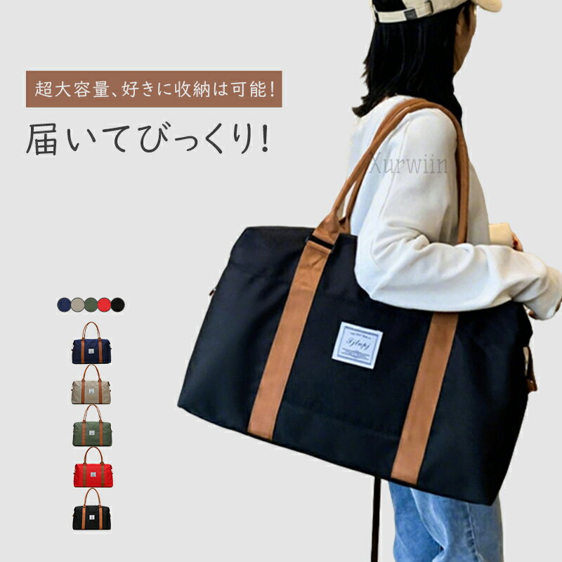 Rakuten - 【半額アイテム】ボストンバッグ メンズ レディース 大容量 修学旅行 ゴルフ 軽量スポーツフィットネスバッグ携帯外出キャリーバッグ布袋乾湿分離
