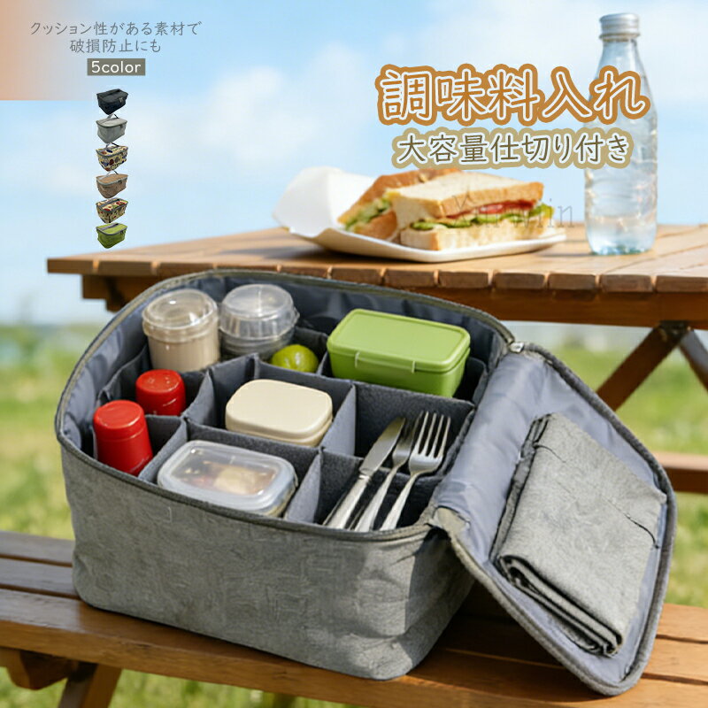 【半額アイテム】スパイスボックス 調味料入れ スパイスケース 調味料ケース キャンプ 収納 キャンプ用品 調味料いれ 収納ケース アウトドア アウトドアスパイス