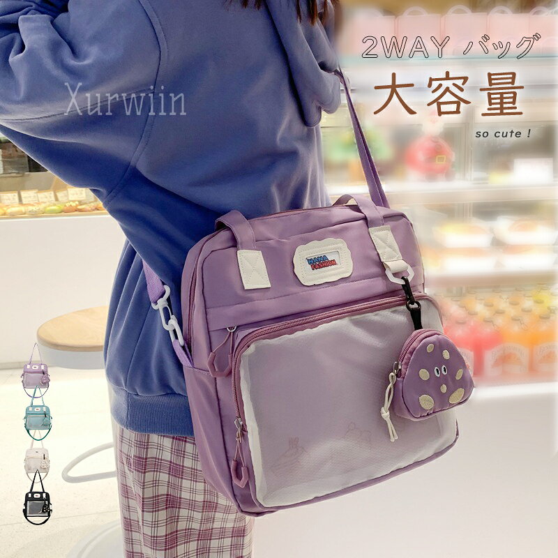 Rakuten - 【半額アイテム】痛バッグ 痛バ クリアバッグ 2wayバッグ 肩掛け 斜めがけ ナイロンバッグ 学生 クリア ショルダーバッグ レディース トートバッグ 透明バッグ 軽量 イベント カジュアル おしゃれ 黒 白 ブラック ホワイト