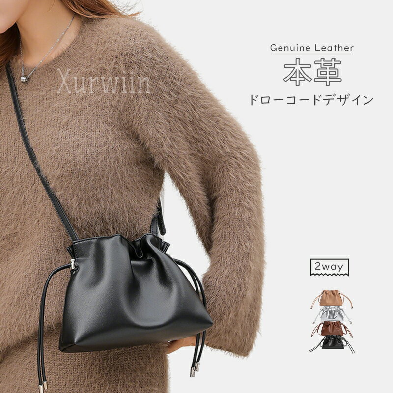 Rakuten - 【半額アイテム】本革 ショルダーバッグ レディース 斜めがけ 巾着バッグ 小さめ 手提げバッグ 2way ミニショルダーバッグ かばん 通勤 バッグ フォーマル おしゃれ 肩掛け 斜め掛け ベルト調整可能 大人 かわいい 上品 コンパクト 柔らか お出かけ