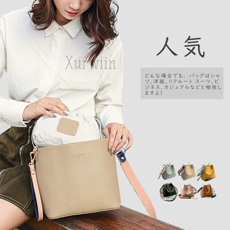 乐天商城 - ショルダーバッグ バケツ型 巾着付 バッグインバッグ 配色 2way バケツ型バッグ キューブ バッグ ハンドバッグ ショルダー 斜めがけ レディース バッグ 小さめ 底鋲つき 大人 可愛い カジュアル 軽量 カジュアル フォーマル おしゃれ