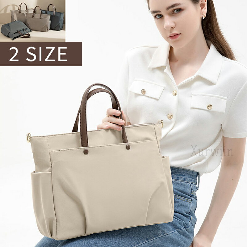 【半額アイテム】トートバッグ ナイロン 2WAY ショルダーバッグ 14インチ 15.6インチPC パソコン a4 大きめ ビジネス 通勤 大容量 軽量 ポケットが多い 撥水