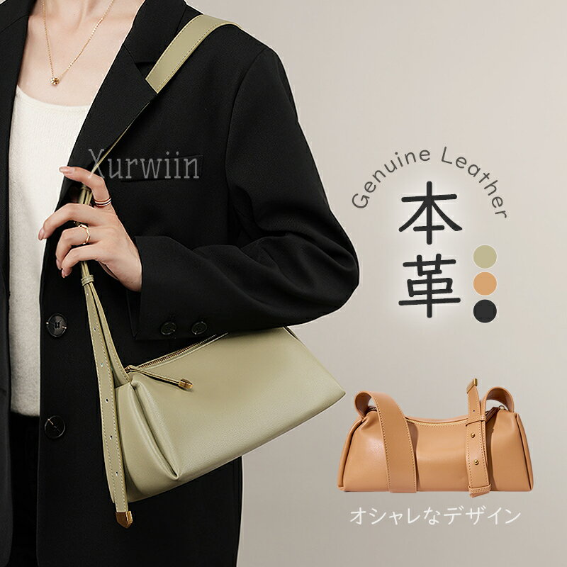 樂天商城 - 【10%OFFクーポン配布中！】本革 ショルダーバッグ レディース 小さめ 肩掛けバッグ 斜め掛け 軽量 ミニショルダーバッグ 斜めがけ 本革 ショルダーバッグ 大人可愛い ワンハンドル 高見え レザー ミニバッグ 通勤 仕事 オフィス ビジネス 鞄
