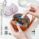 【15%OFFクーポン配布中!】コインケース キーケース 小物入れ ポーチ レディース 本革 ミニ財布 小銭入れ レザー ぞう ゾウ 動物 高見え おしゃれ 大人 かわいい 子供 チャーム ウォレット 上質 ファッション小物 母の日 ギフト プレゼント