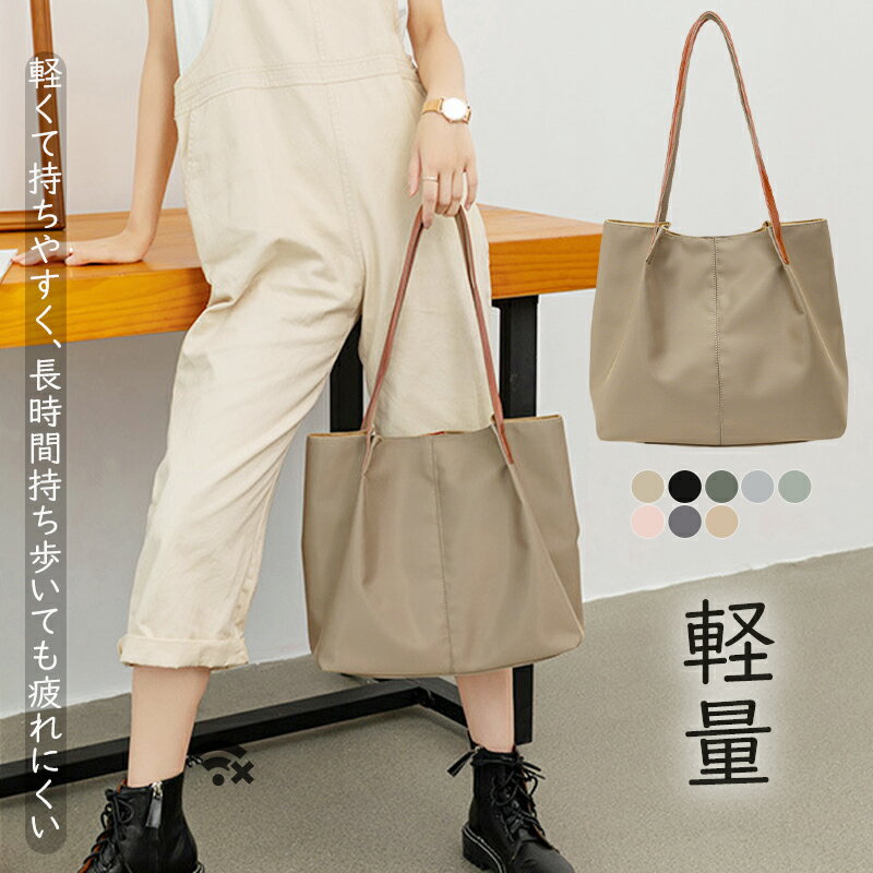 樂天商城 - 【10%OFFクーポン配布中！】トートバッグ レディース 肩掛け 通勤 大容量 A4 大人 オックスフォードハンドバッグ 鞄 ビッグバック オフィス フォーマル 高見え 撥水 防水 通学 事務所 仕事バッグ 大容量 革 黒 ブラック グリーン キャメル 母の日 プレゼント 送料無料