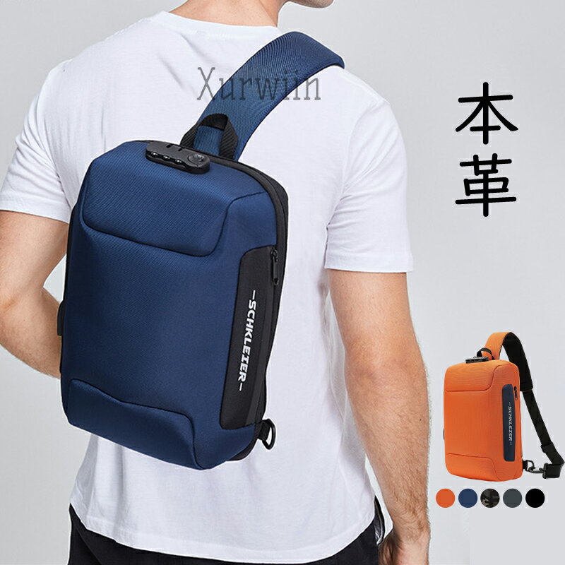 【15%OFFクーポン配布中！】ボディバッグ ショルダーバッグ メンズ 斜めがけ 肩掛け 防犯 USB 充電 携帯充電 撥水 ipad対応 pc対応 大容量 おしゃれ 通勤 通学 アウトドア ボディーバッグ 海外旅行 海外 旅行 スリ 対策 バッグ 超軽量 全国送料無料
