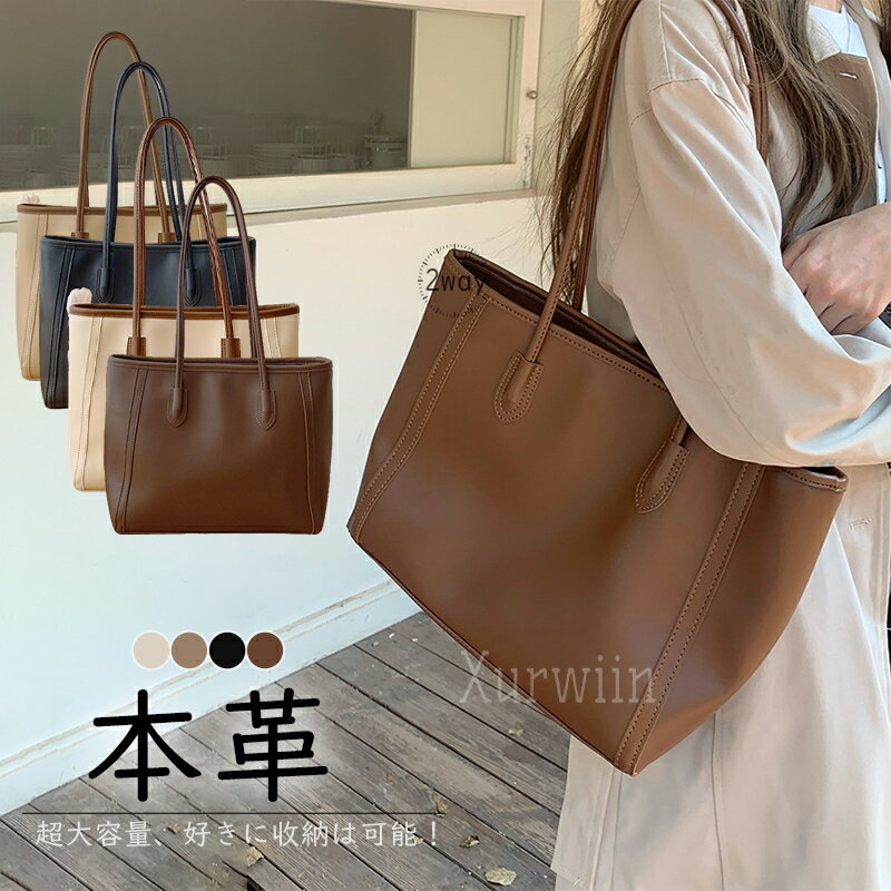 Rakuten - 【半額アイテム】トートバッグ レディース 大容量 通勤バッグ 肩掛け トートバッグ ファスナー付き A4 通勤通学 軽量 レザーバッグ PUレザー ビジネス 通勤 通学 大きい ビッグバッグ 大人 女性 おしゃれ かわいい 合皮皮革 シンプル 鞄 バッグ かばん 送料無料