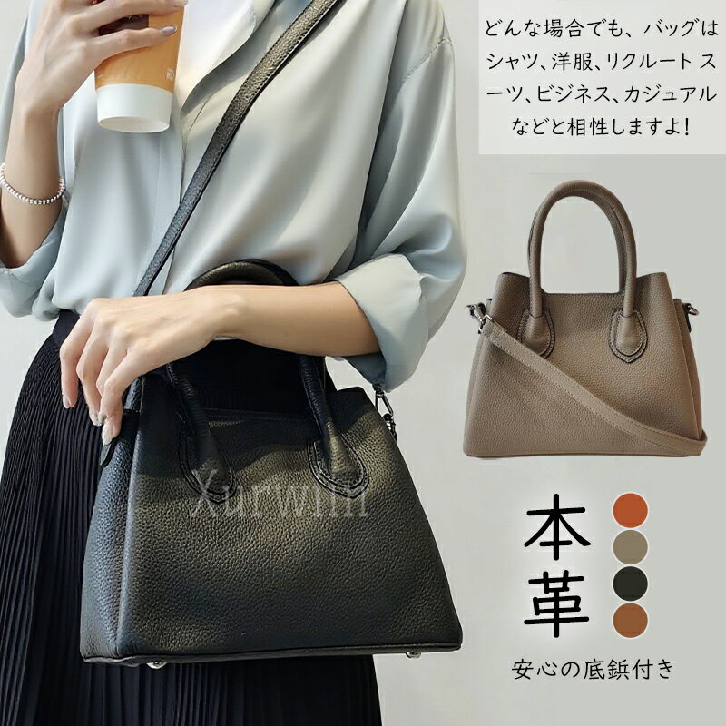 Rakuten - 【半額アイテム】本革 トートバッグ レディース 2way 本革 ファスナー付き 通勤 ショルダーバッグ 大人 斜め掛け ハンドバッグ レザー 卒業式 入園式 入学式 上品 エレガント カバン 大容量 肩掛け 通勤バッグ オフェス おしゃれ 黒