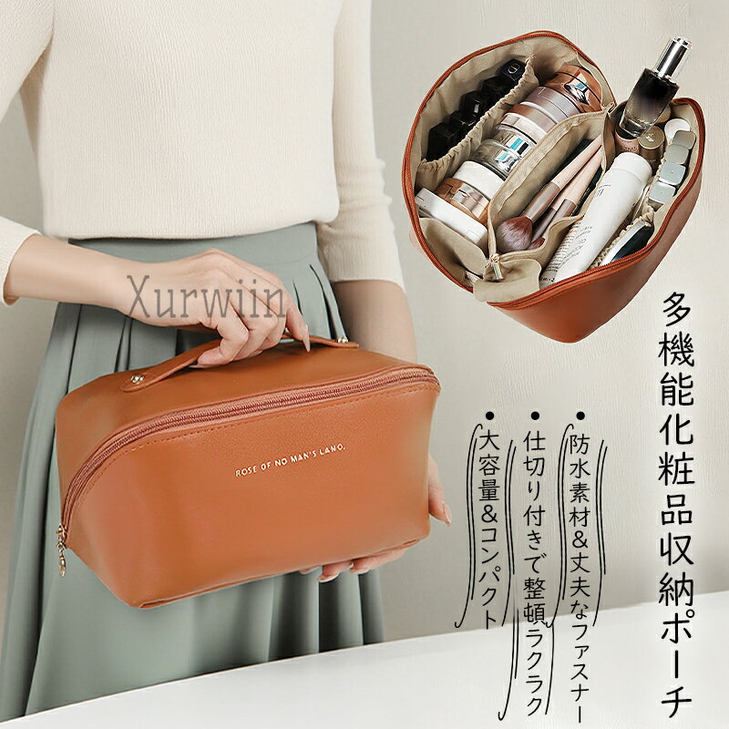 乐天商城 - 大容量＆軽量 化粧ポーチ コスメポーチ トラベルポーチ 洗面用具入れ 仕切り付き 化粧品収納 メイクポーチ 旅行 持ち運び便利 手提げポーチ