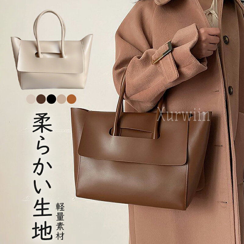 樂天商城 - 【10%OFFクーポン配布中！】2025新作 トートバッグ レディース 大容量 通勤バッグ 手提げバッグ 高見え シンプル レトロ おしゃれ 韓国風 ビジネスバッグ 肩掛けバッグ 軽量 A4対応 通学 通勤 旅行 ママバッグ