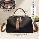 【時間限定P5倍&12%OFF!】ボストンバッグ ショルダーバッグ 2way レディース 小さめ 肩掛けバッグ 斜め掛け 軽量 フェイクレザー ハンドバッグ ミニ バッグ 通勤 仕事 大人可愛い ファスナー 高見え 合成皮革 バッグ ビジネス オフィス 普段用 鞄