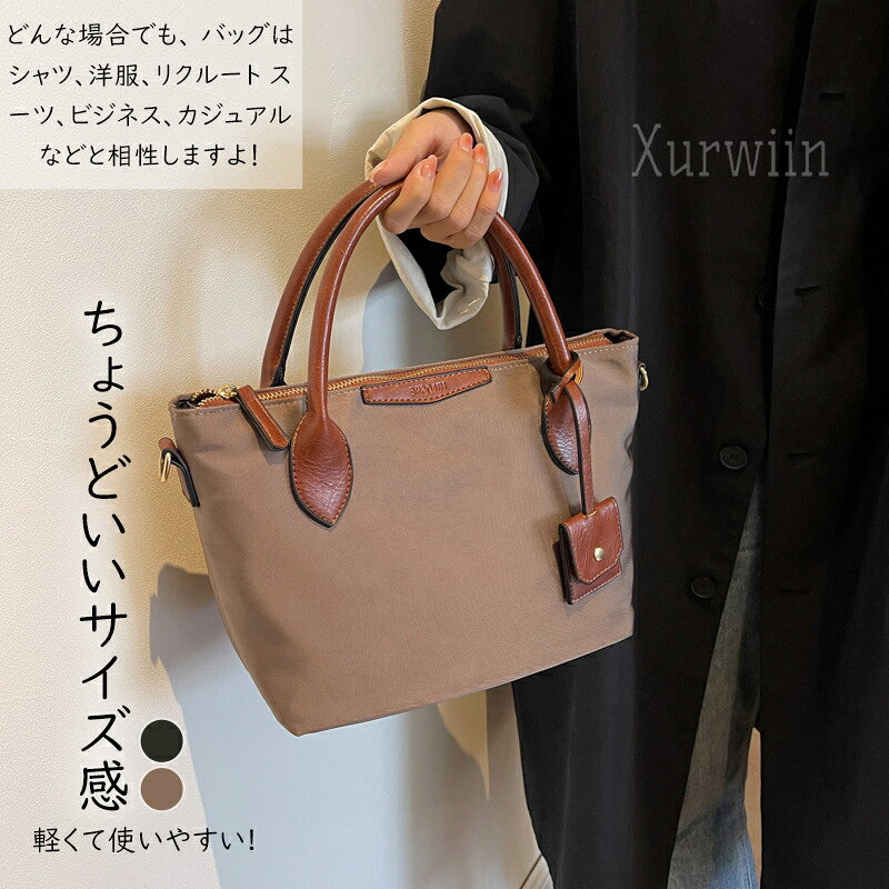 樂天商城 - 【10%OFFクーポン配布中！】通勤バッグ レディース 3WAY ナイロンバッグ 撥水 大容量 軽量 トートバッグ ショルダーバッグ 斜めがけ 小さめ ハンドバッグ おしゃれ 高見え シンプル 無地 上品 カジュアル マザーズバッグ 旅行バッグ オフィスバッグ