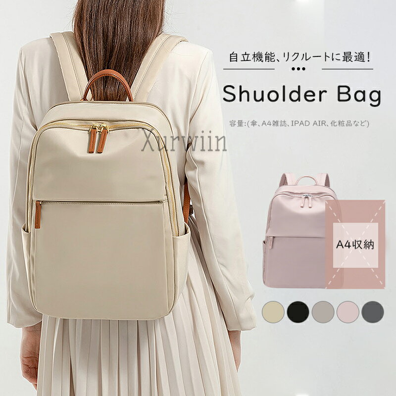 【15%OFFクーポン配布中！】PCリュック レディース リュック 背面ポケット キャリーオン トラベルボトル付き 軽量 大容量 A4 14インチPC対応 通勤 通学 旅行 出張 撥水 耐傷 多機能 PCバッグ PCバック ビジネスバッグ パソコンリュック ビジネスリュック PC収納