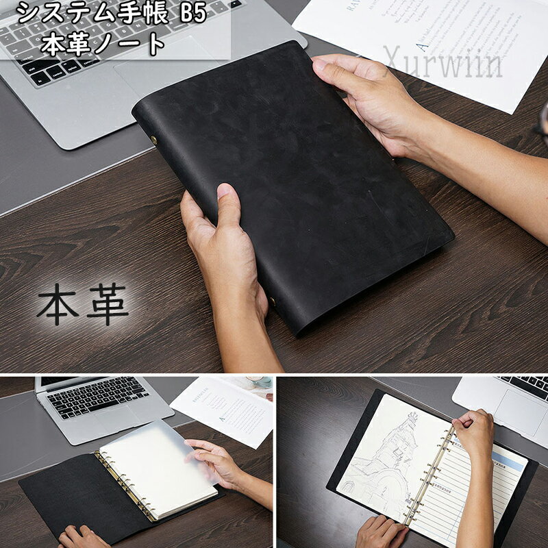 【20%OFFクーポン配布中!】システム手帳 B5 手帳 バインダー 本革ノート 手帳カバー ノート レザー 横 メモ帳 おしゃれ カードホルダー ビジネスオフ...