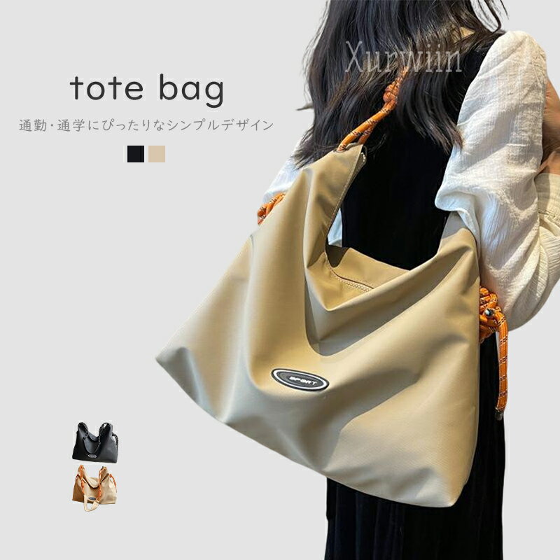 樂天商城 - 【10%OFFクーポン配布中！】トートバッグ レディース 大きめ ノートPC 通勤バッグ 肩掛けバッグ 肩掛け 鞄 かばん カバン 帆布 大容量 大きめ A4 ポケット 通勤 通学 バッグ マザーズバッグ ママバッグ 買い物 シンプル カジュアル 丈夫 きれいめ 人気