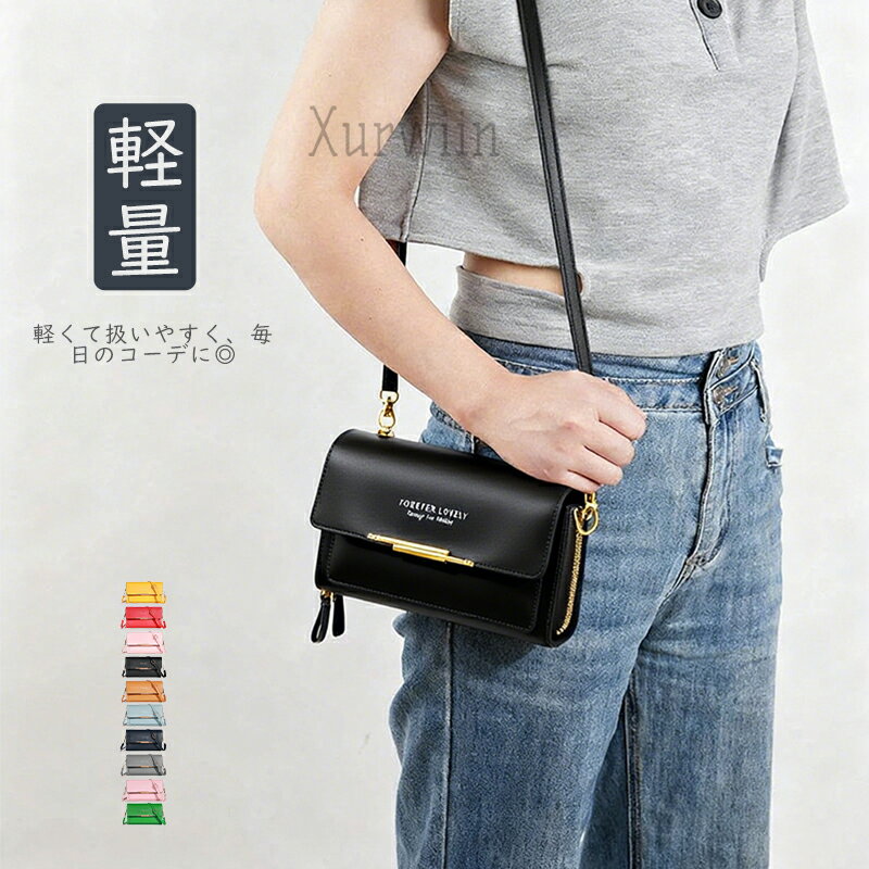 【15%OFFクーポン配布中！】お財布バッグ ショルダー ショルダーバッグ 斜めがけ お財布ポシェット 使い勝手 お財布ショルダーバッグ 無地 財布 お財布 レディース 長財布 軽い 軽量 かるいかばん ショルダーバック おしゃれ シンプル 大人 かわいい きれいめ 大容量 小さめ