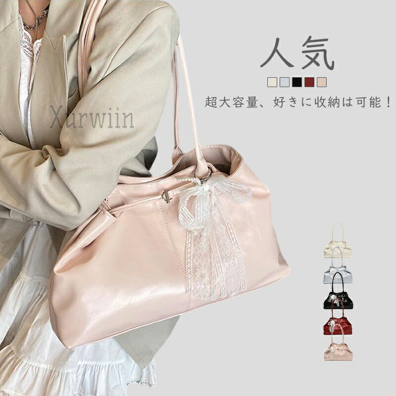 【半額アイテム】トートバッグ レディース 肩掛けバッグ 大容量 バッグ 大きめ 通勤バッグ トート 鞄 合成皮革 大人 お仕事バッグ お出かけ フォーマル ビジネス モード 通勤 通学 ファッション かわいい きれいめ お呼ばれ 女性 ブラック