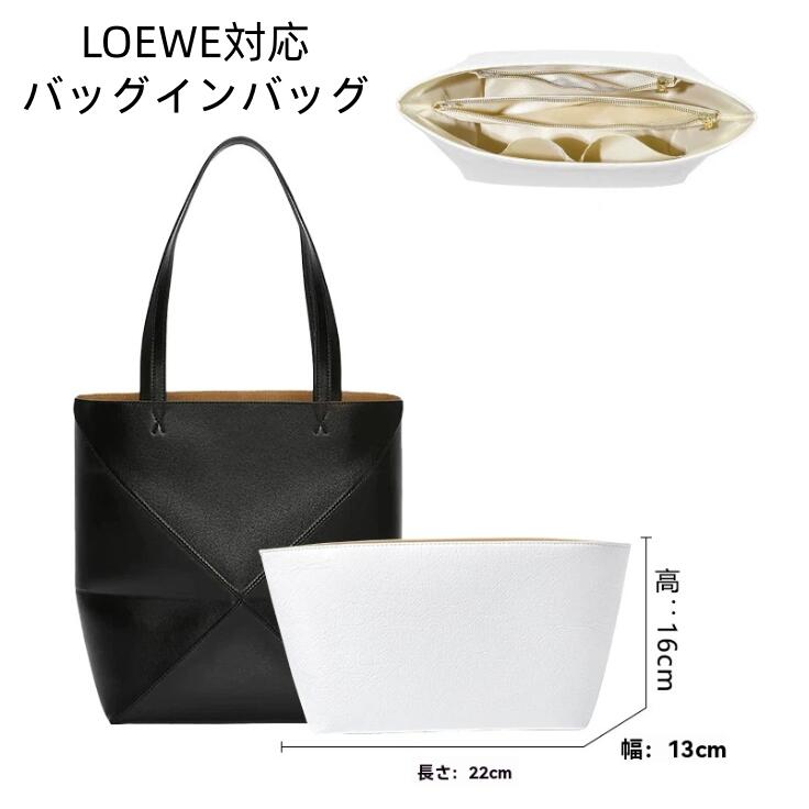 【20%OFFクーポン配布中！】バッグインバッグ ロエベ LOEWE対応 仕切り 大容量 自立 軽い インナーバッグ レディース 収納バッグ マザーズバッグ マルチポケット 母の日 カスタマイズ バッグ 内部 底 汚れ防止(4)