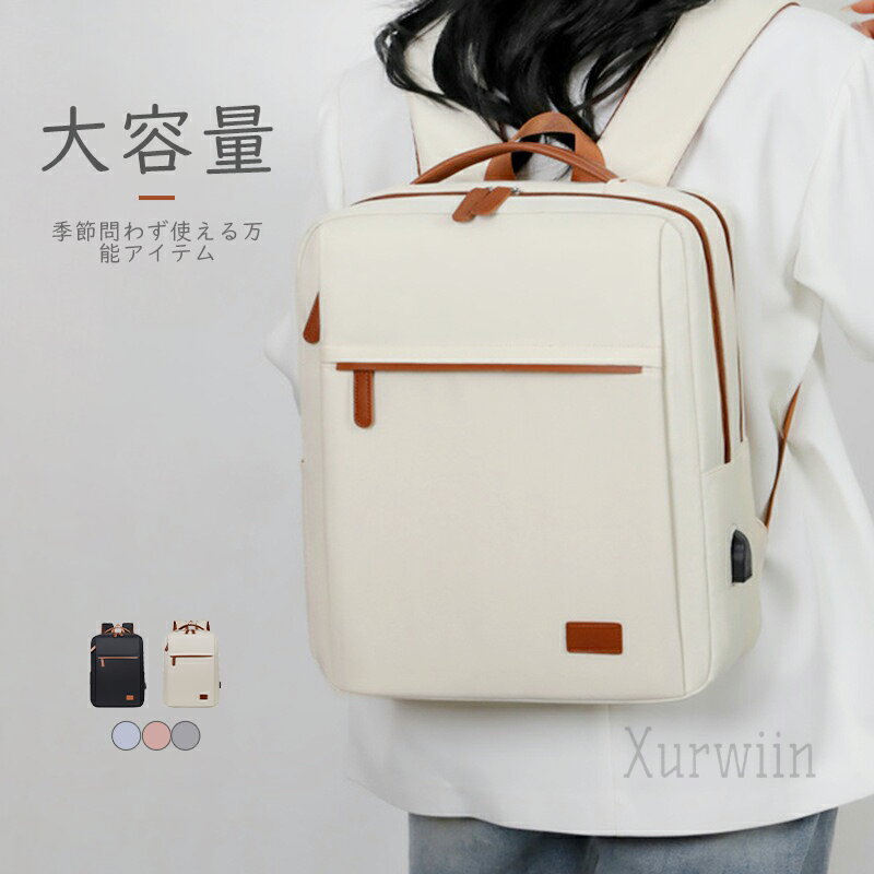 【15%OFFクーポン配布中！】リュックバック リュック レディース 軽量 バッグ 大人 PC ビジネスリュック おしゃれ 通学 通勤 人気 おしゃれ ナイロン 大容量 メンズ 男女兼用 バックパック 旅行 ギフト a4 リュック レディース 軽量 pc リュック 撥水