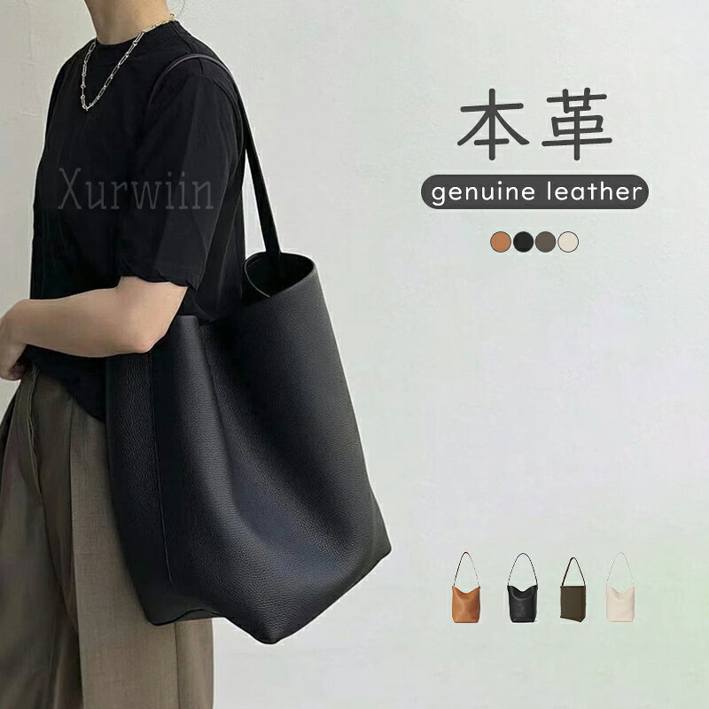樂天商城 - 【15%OFFクーポン配布中！】本革 トートバッグ バケツ型 レディース バケツバッグ レザー バケツ型 バッグ 大きめ 大容量 通勤バッグ お仕事バッグ フォーマルバッグ 通勤通学 黒 肩掛け 本革バッグ ビジネス フォーマル