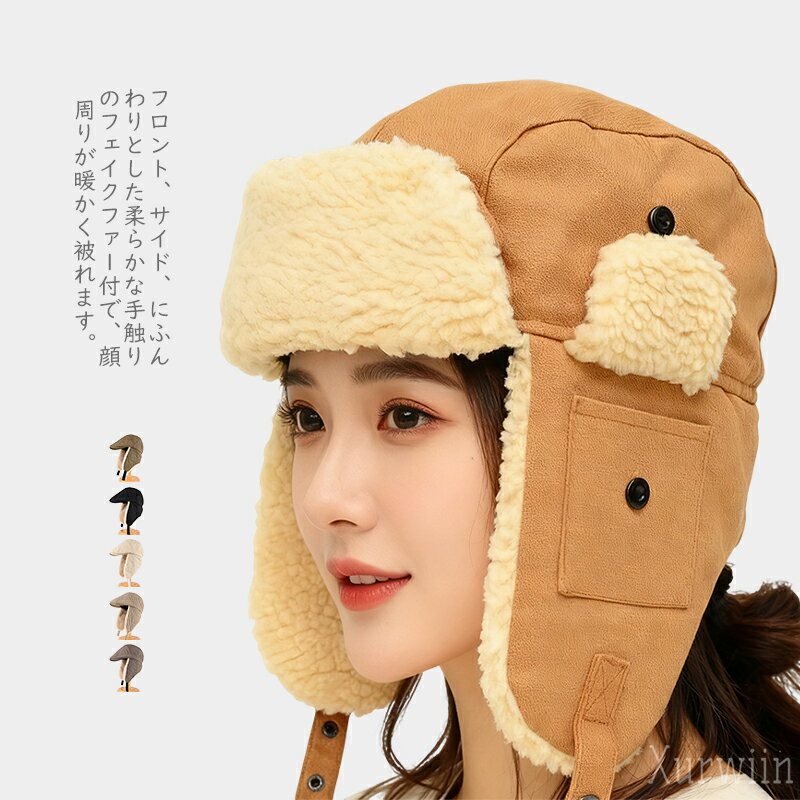 イヤーフラップ キャップ 帽子 レディース メンズ 大きいサイズ フライトキャップ ロシア帽 かわいい ..