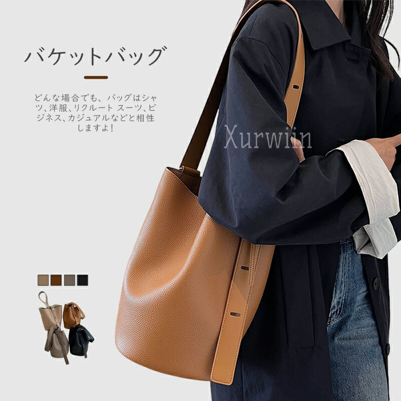 樂天商城 - 【10%OFFクーポン配布中！】バケツバッグ レディース ショルダーバッグ 斜めがけ 肩掛け 大容量 バケツ型 バッグ 大人 2way 斜め掛け 鞄 大きめ ワンショルダー かばん きれいめ 無地 シンプル カジュアル 通勤 通学 フェイクレザー ブラック 送料無料