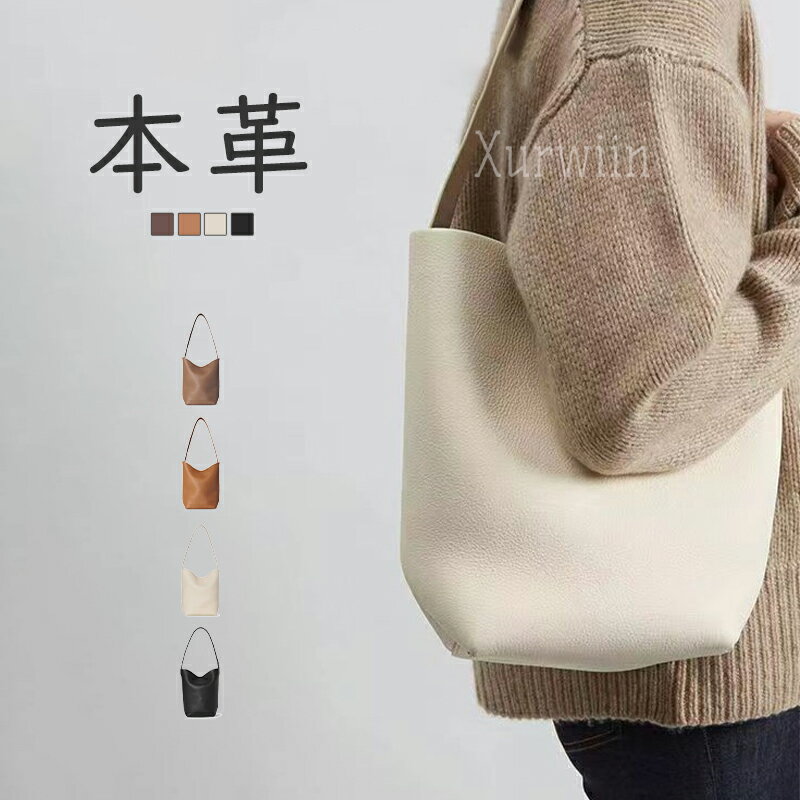 樂天商城 - 【15%OFFクーポン配布中！】本革 トートバッグ レディース バケツバッグ バケツ型 トートバッグ 肩掛け カバン 鞄 トート バッグ レザー 通勤バッグ お仕事バッグ バッグインバッグ ビジネス OL 高見え 柔らか きれいめ ブラック オフホワイト ブラウン Sサイズ