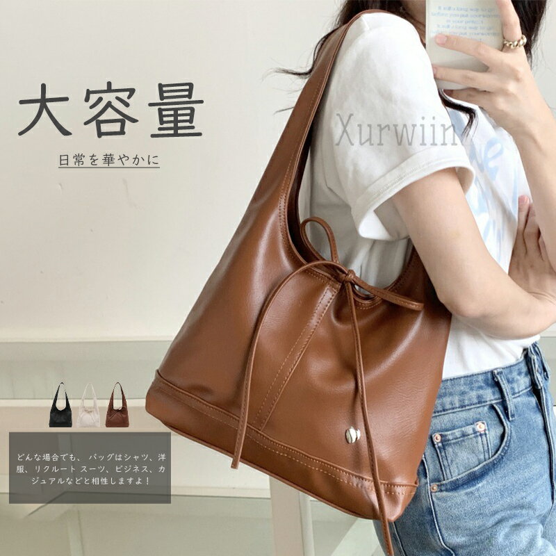 樂天商城 - 【15%OFFクーポン配布中！】トートバッグ レディース 通勤 バッグ 太ベルト 大容量 通勤バッグ 肩掛け バッグ レザーバッグ PUレザー 通学 大人 きれいめ 合皮 シンプル 鞄 かばん 柔らか おしゃれ デザイン ビジネス オフィス OL 黒 ブラック ブラウン オフホワイト