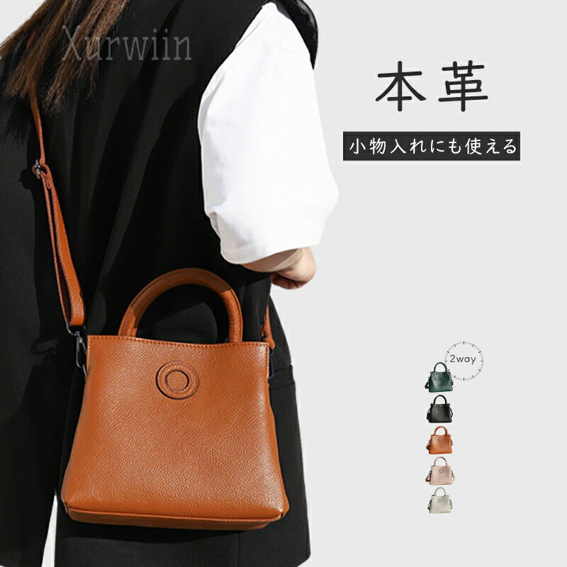 【15%OFFクーポン配布中！】本革 ハンドバッグ レディース 2way ファスナー付き 通勤 ショルダーバッグ..