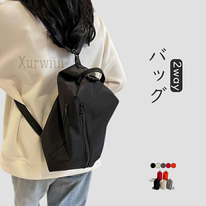 樂天商城 - 【15%OFFクーポン配布中！】ショルダーバッグ レディース メンズ リュック 2way バックパック ジムバッグ スポーツ 肩掛け 斜め掛け リュックサック 無地 バッグ おしゃれ シンプル カジュアル ファスナー 男女兼用 ブラック オフホワイト