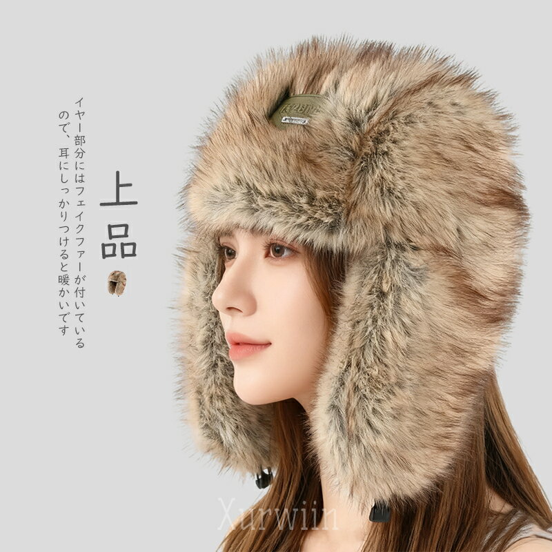 イヤーフラップ キャップ 帽子 レディース メンズ 大きいサイズ フライトキャップ ロシア帽 かわいい あたたかい ボア 飛行帽 秋冬 耳付き ファー あたたかい 防寒 雪 アウトドア キャンプ 釣り スキー スノボ 自転車 耳あて 新作