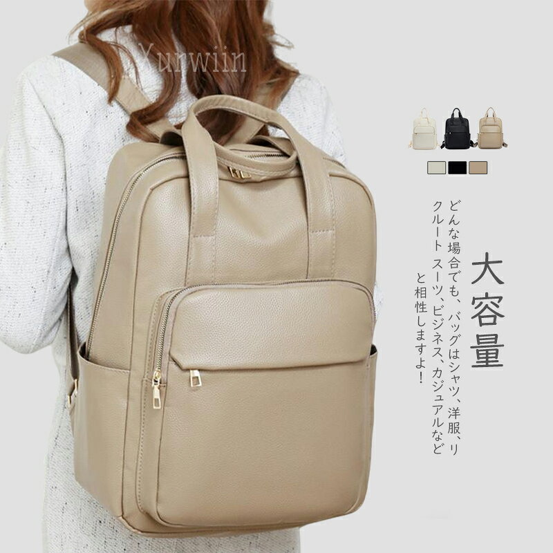 樂天商城 - 【15%OFFクーポン配布中！】リュック レディース メンズ 大容量 合成皮革 バックパック 大きめ 軽い 軽量 男女兼用 リュック 通勤バッグ 仕事バッグ ママバッグ 収納 おしゃれ リュック 収納 撥水 通勤用 旅行バッグ 出張 送料無料