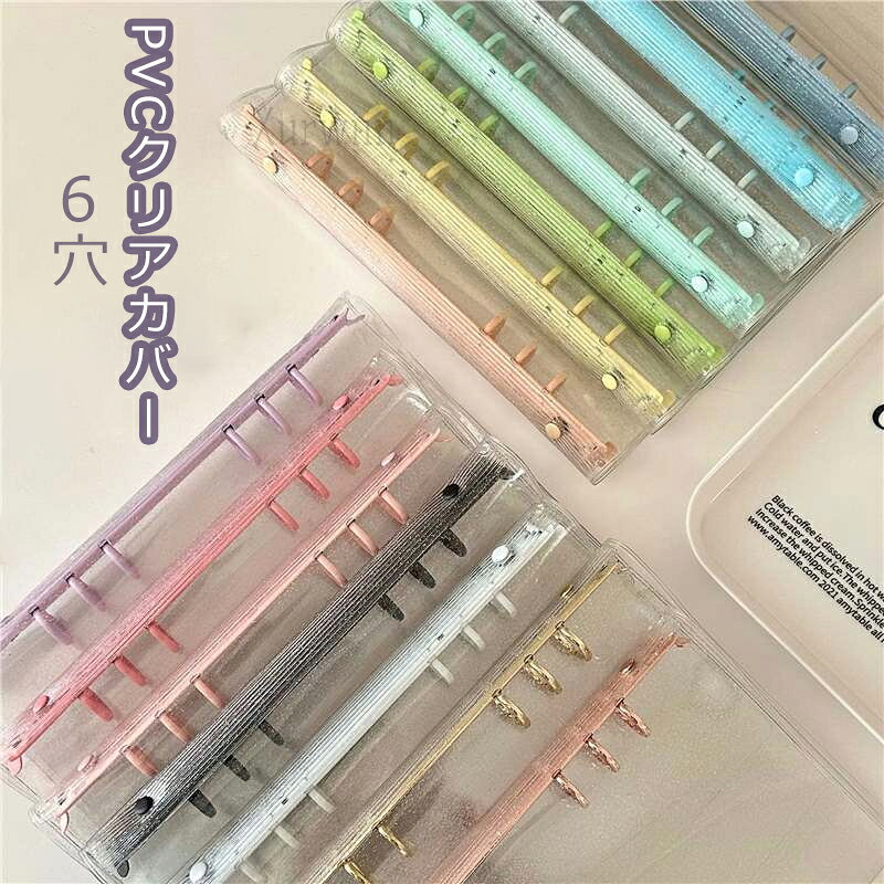 樂天商城 - 【予約商品】SNSで話題【リフィル20枚付属】SNSで話題 シール帳 透明 クリア バインダー 6穴 A5 はがせる 女の子 手帳 シール台紙 コラージュノート シールバインダー コンパクト カスタマイズ手帳 手帳型 トレカ収納 推し ファイル 推し活グッズ オタ活グッズ PVC