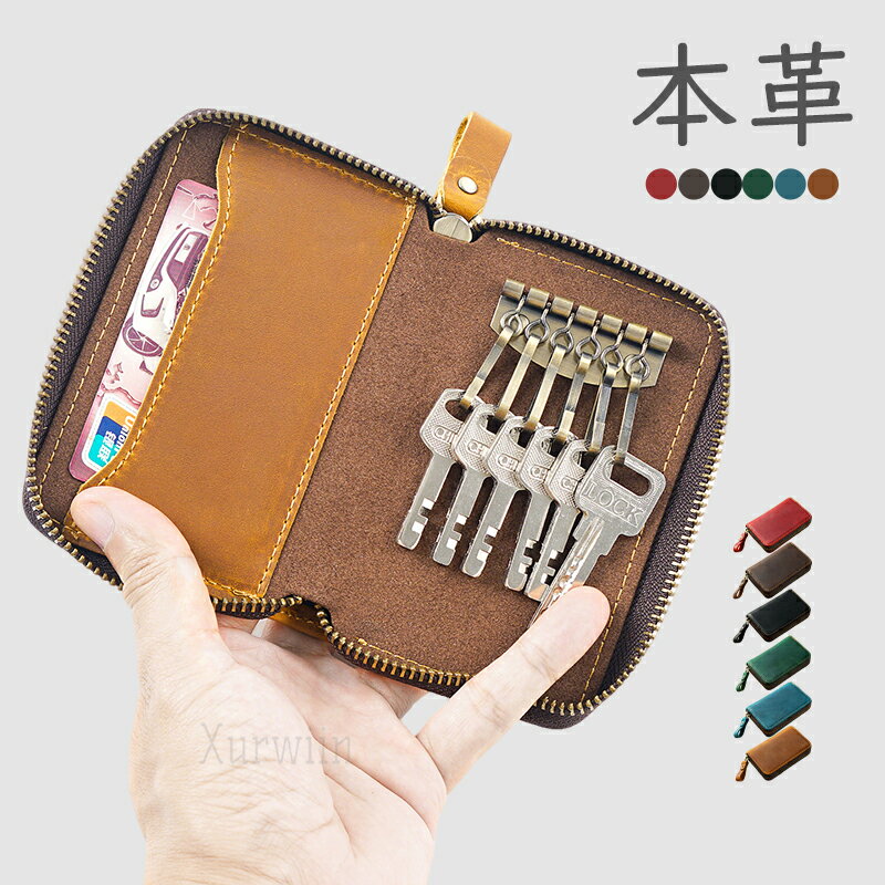 【15%OFFクーポン配布中！】キーケース メンズ 革 キーホルダー 大容量 スマートキーケース カードケース キーケース 本革 6連 カード入れ カードホルダー スマートキーケース 鍵ポーチ カード入れ付き 小銭入れ パスケース ICカード 定期入れ 車 鍵