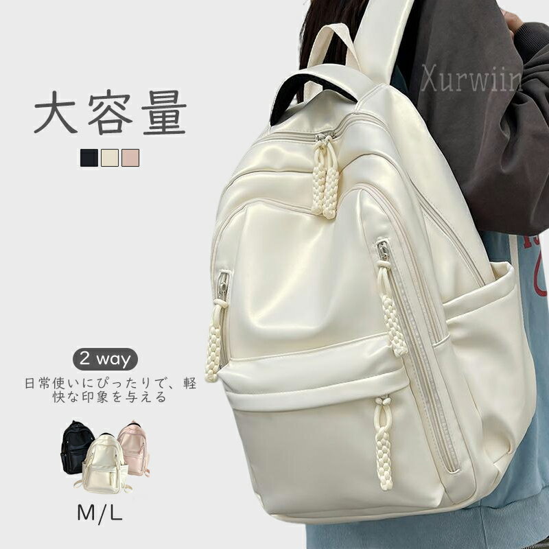 【15%OFFクーポン配布中！】リュック レディース メンズ 大容量 合成皮革 バックパック 大きめ 軽い 軽量 男女兼用 リュック 通勤バッグ 仕事バッグ ママバッグ 収納 おしゃれ リュック 収納 撥水 通勤用 旅行バッグ 出張
