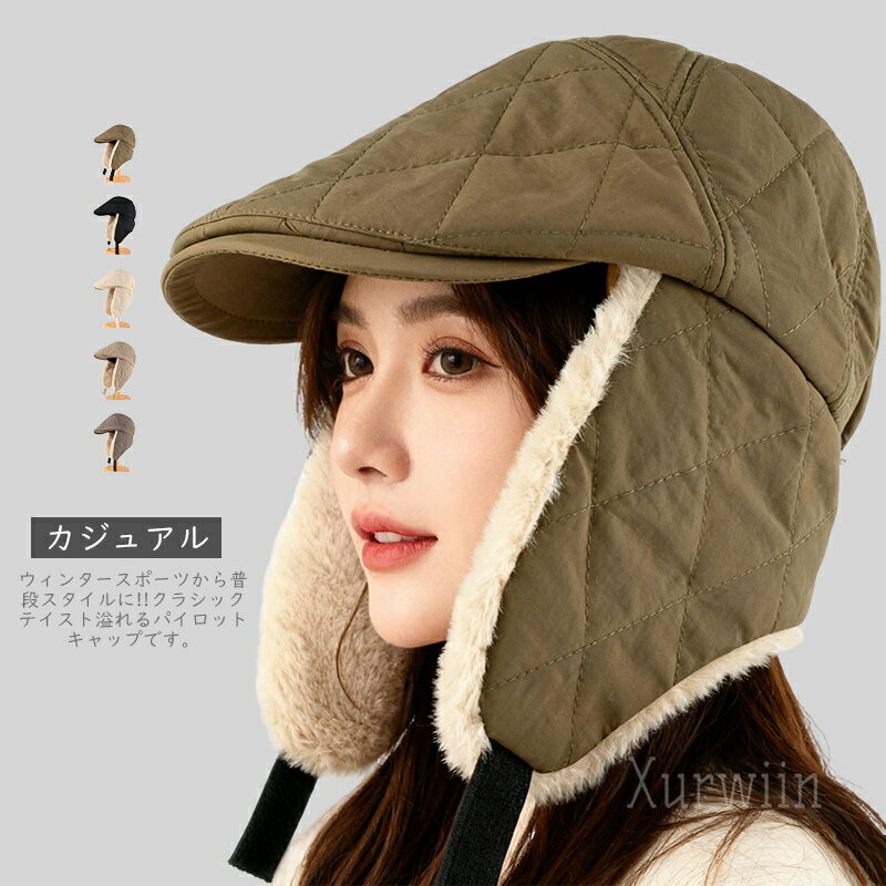 イヤーフラップ キャップ 帽子 レディース メンズ 大きいサイズ フライトキャップ ロシア帽 かわいい ..