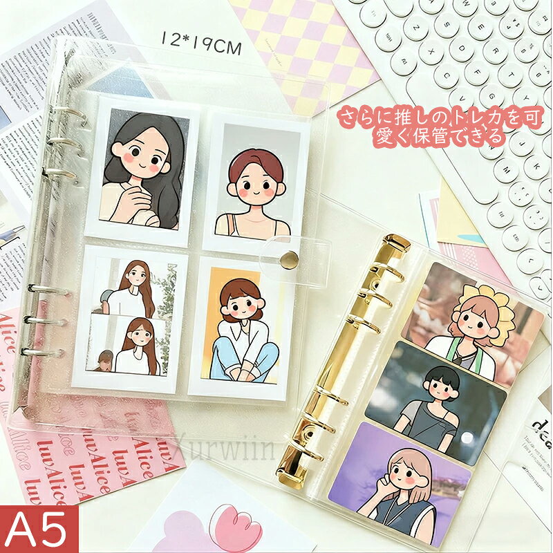 樂天商城 - 【10%OFFクーポン配布中！】手帳 バインダー pvc シール帳 推し活グッズ オタ活グッズ はがせる 推し活グッズ オタ活グッズ はがせる コンパクト手帳 トレカ収納 推し シール収納 かわいい おしゃれ 入学祝い プレゼント