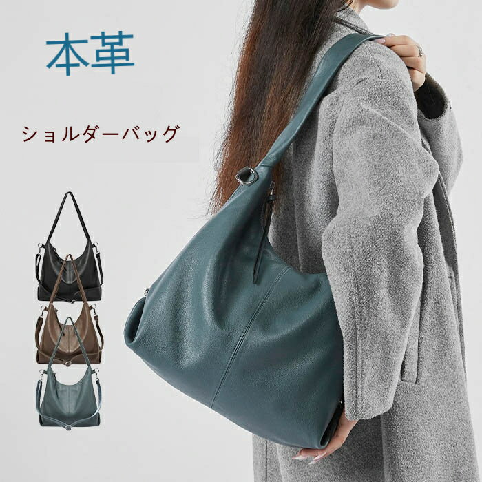 樂天商城 - 【10%OFFクーポン配布中！】トートバッグ 本革 ショルダーバッグ レディース 大きめ 肩掛けバッグ 大容量 レザーバッグ 本革 通勤バッグ 事務 お仕事バッグ オフィス 斜め掛けバッグ 本革バッグ 大容量 ショルダーバッグ オシャレ 柔らか 普段用 クリスマス 送料無料